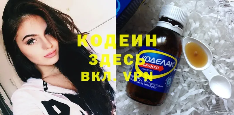 цены наркотик  Биробиджан  Кодеиновый сироп Lean Purple Drank 