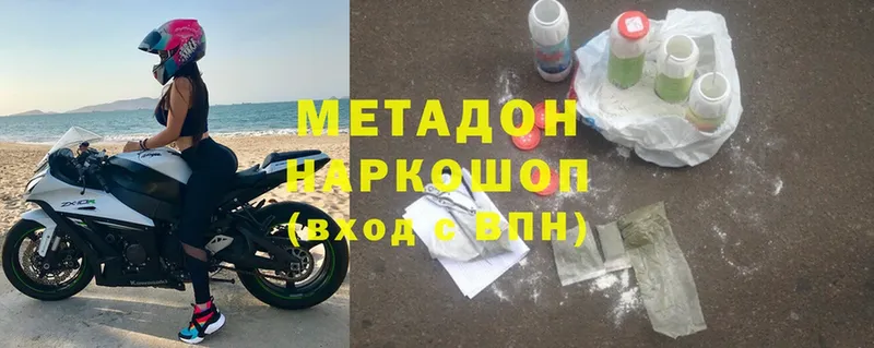 кракен ТОР  Биробиджан  МЕТАДОН methadone 